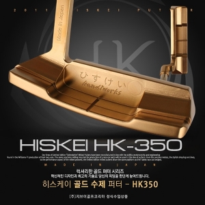 히스케이 HK-350 골드 퍼터