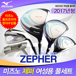 미즈노 제퍼 ZEPHYR 여성용 골프채풀세트