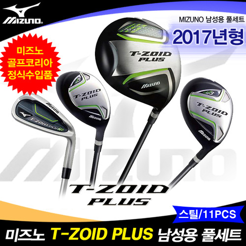미즈노 T-ZOID PLUS 스틸 골프채풀세트 11PCS